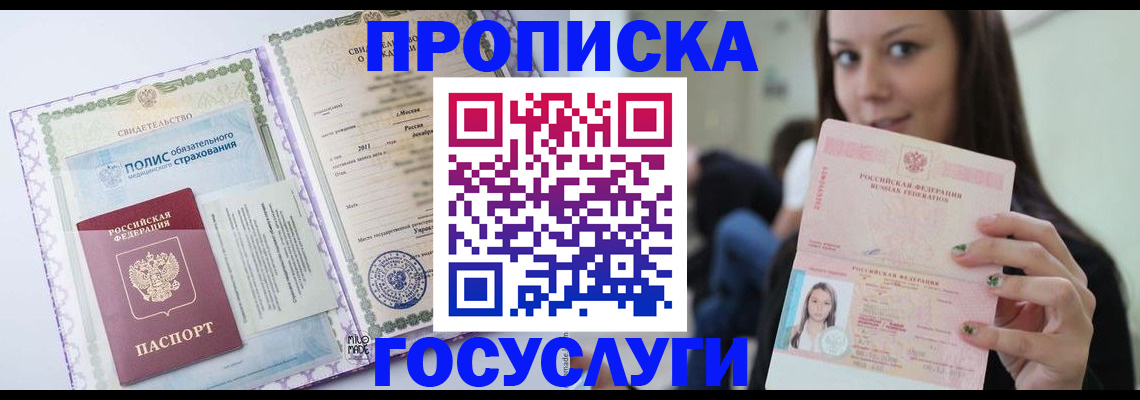 временная регистрация собственник в Кукморе