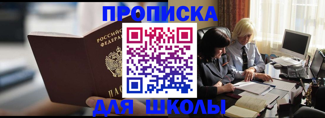 прописка паспорт в Кукморе